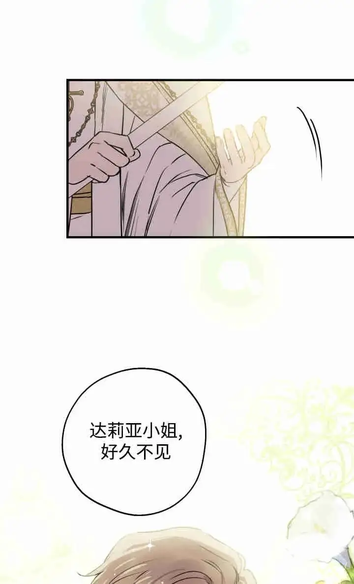 漫画《世界最强者们都为我倾倒》第155话第18张图