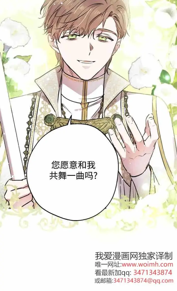 漫画《世界最强者们都为我倾倒》第155话第19张图