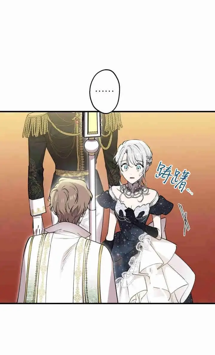 漫画《世界最强者们都为我倾倒》第155话第20张图