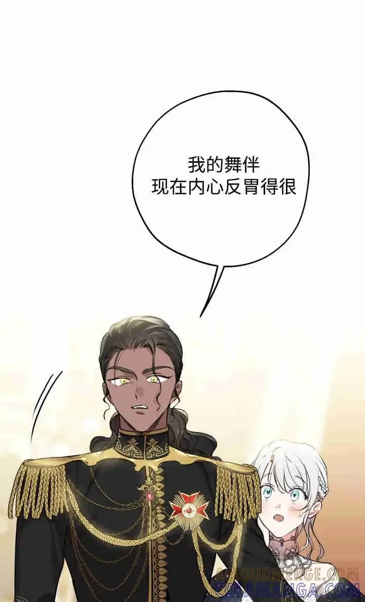 漫画《世界最强者们都为我倾倒》第155话第21张图