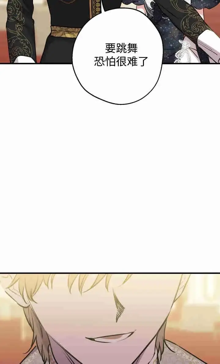 漫画《世界最强者们都为我倾倒》第155话第22张图