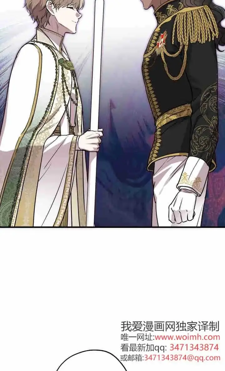 漫画《世界最强者们都为我倾倒》第155话第24张图