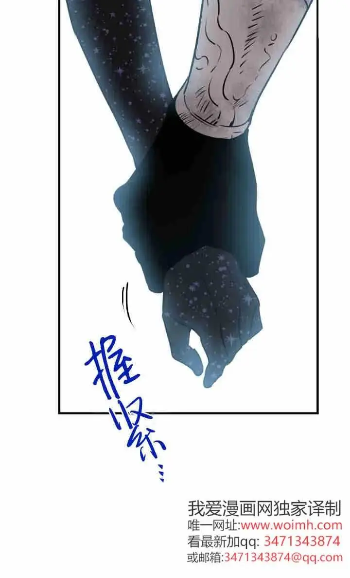 漫画《世界最强者们都为我倾倒》第155话第30张图