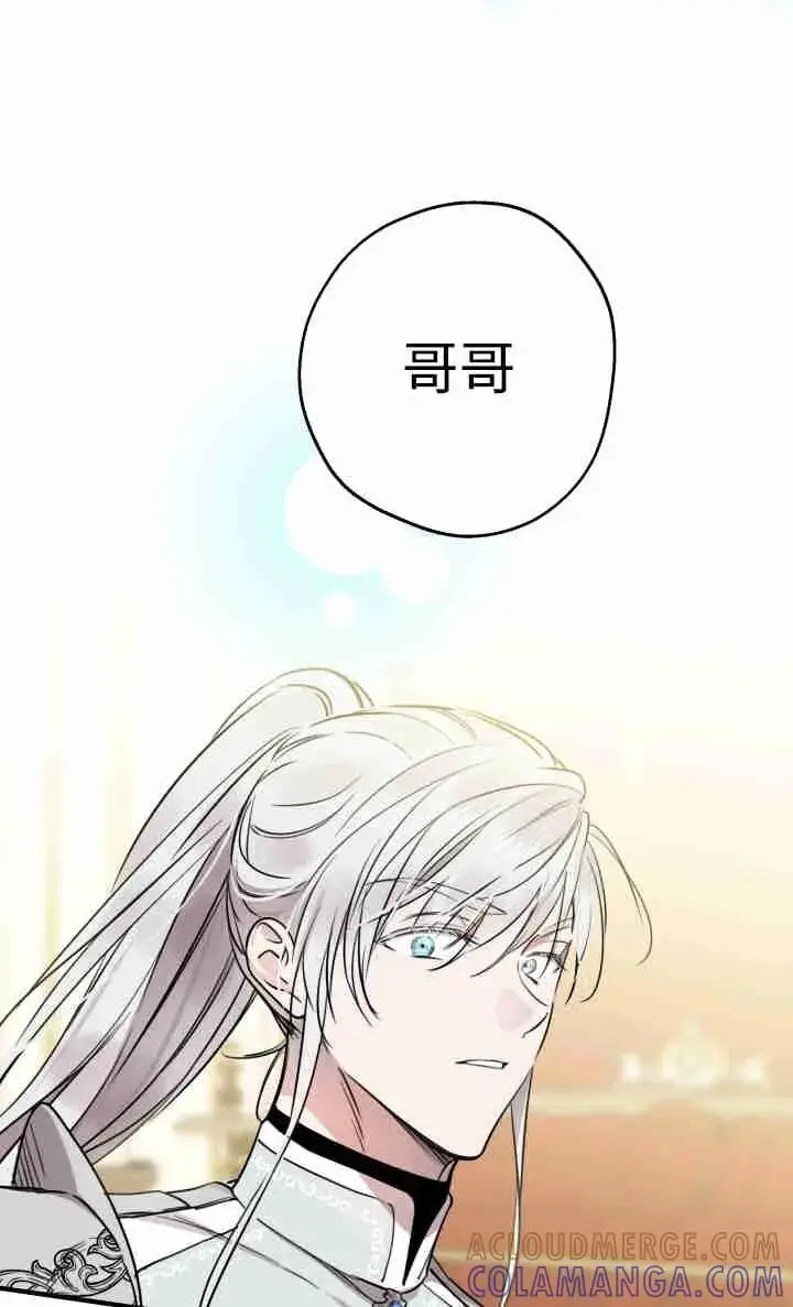 漫画《世界最强者们都为我倾倒》第155话第33张图