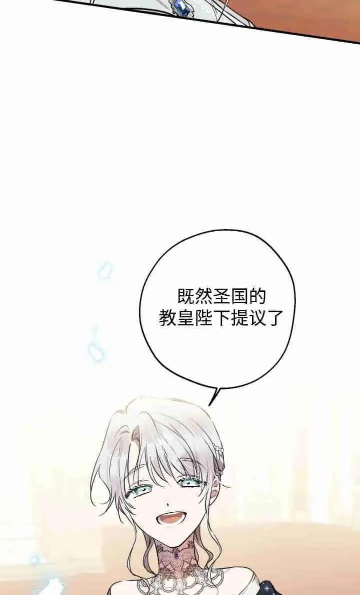 漫画《世界最强者们都为我倾倒》第155话第34张图
