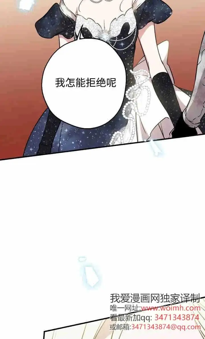 漫画《世界最强者们都为我倾倒》第155话第35张图