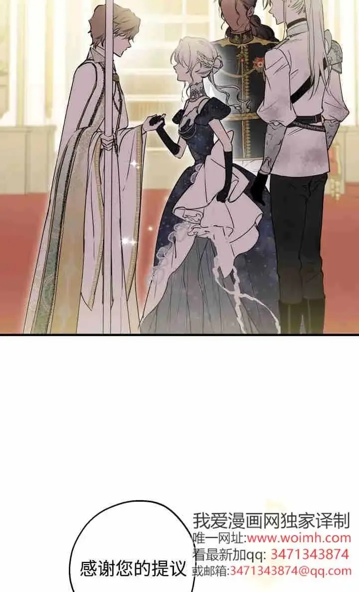 漫画《世界最强者们都为我倾倒》第155话第39张图