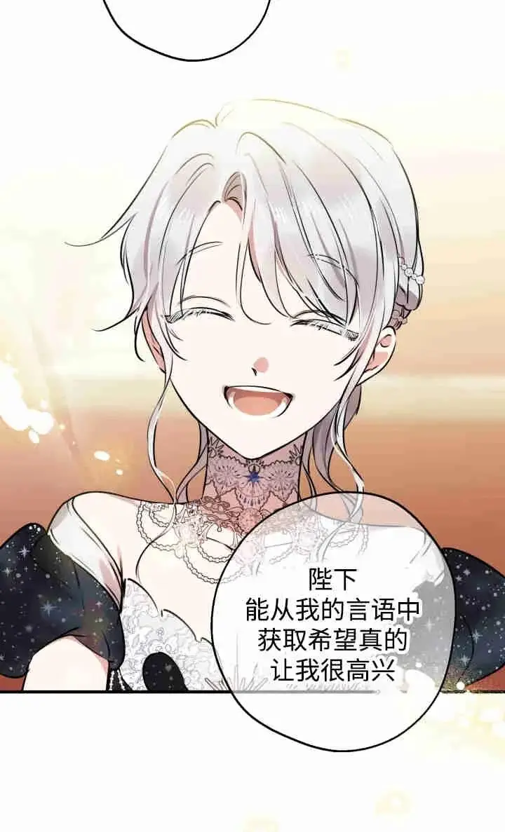 漫画《世界最强者们都为我倾倒》第155话第40张图