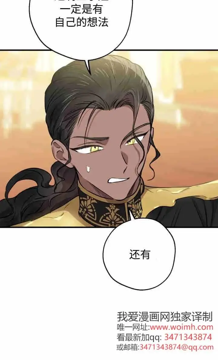 漫画《世界最强者们都为我倾倒》第155话第44张图