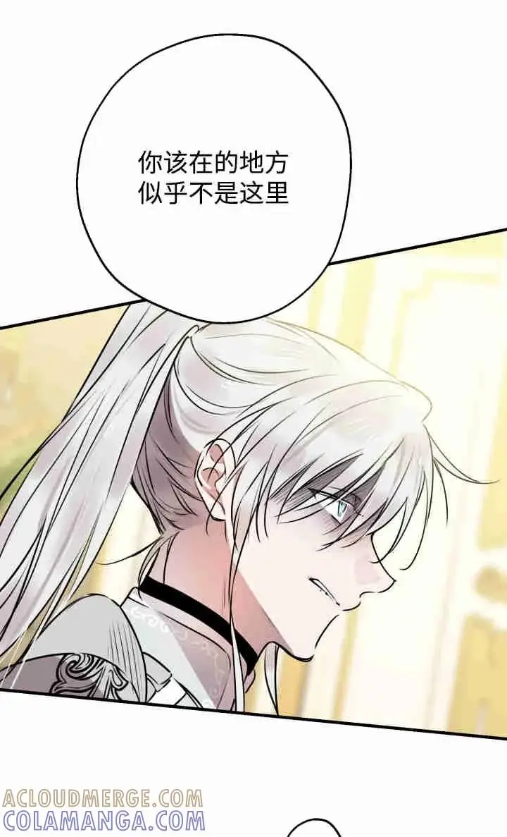 漫画《世界最强者们都为我倾倒》第155话第45张图