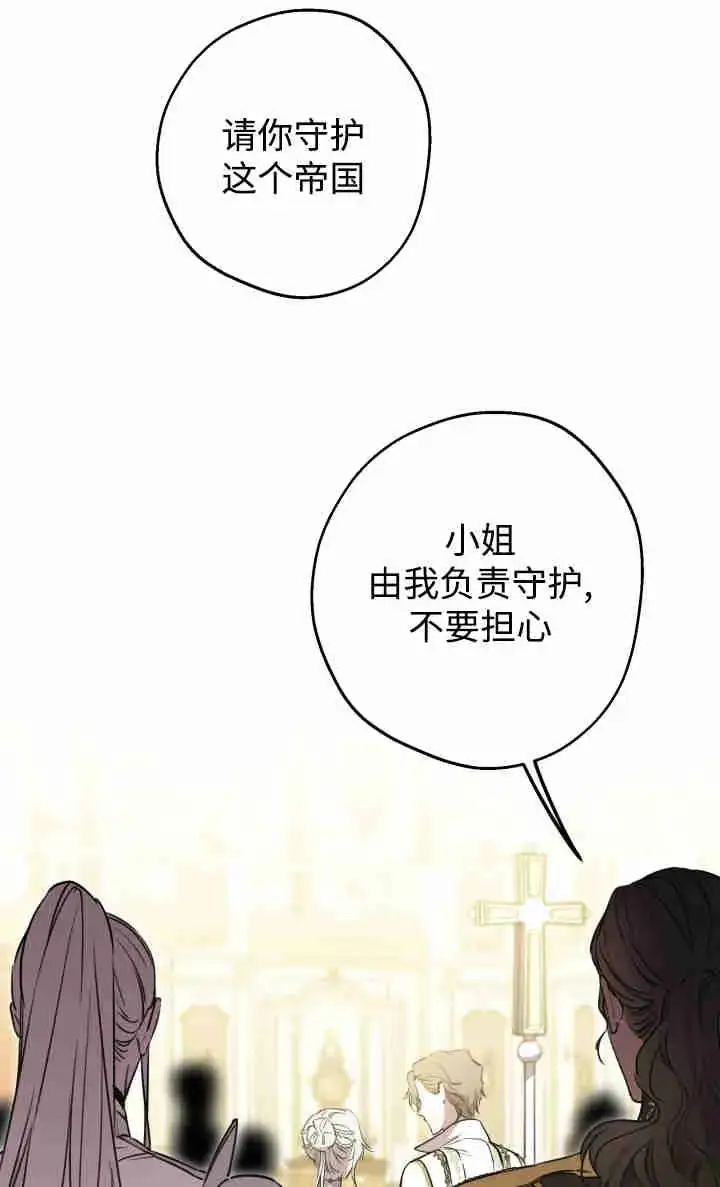 漫画《世界最强者们都为我倾倒》第155话第47张图