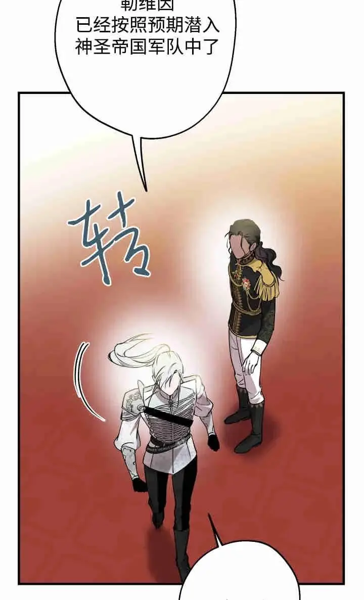 漫画《世界最强者们都为我倾倒》第155话第50张图