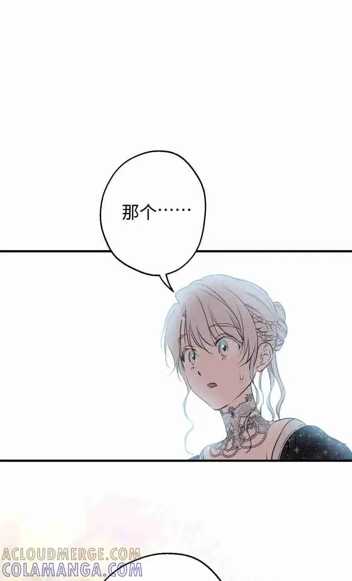漫画《世界最强者们都为我倾倒》第155话第57张图