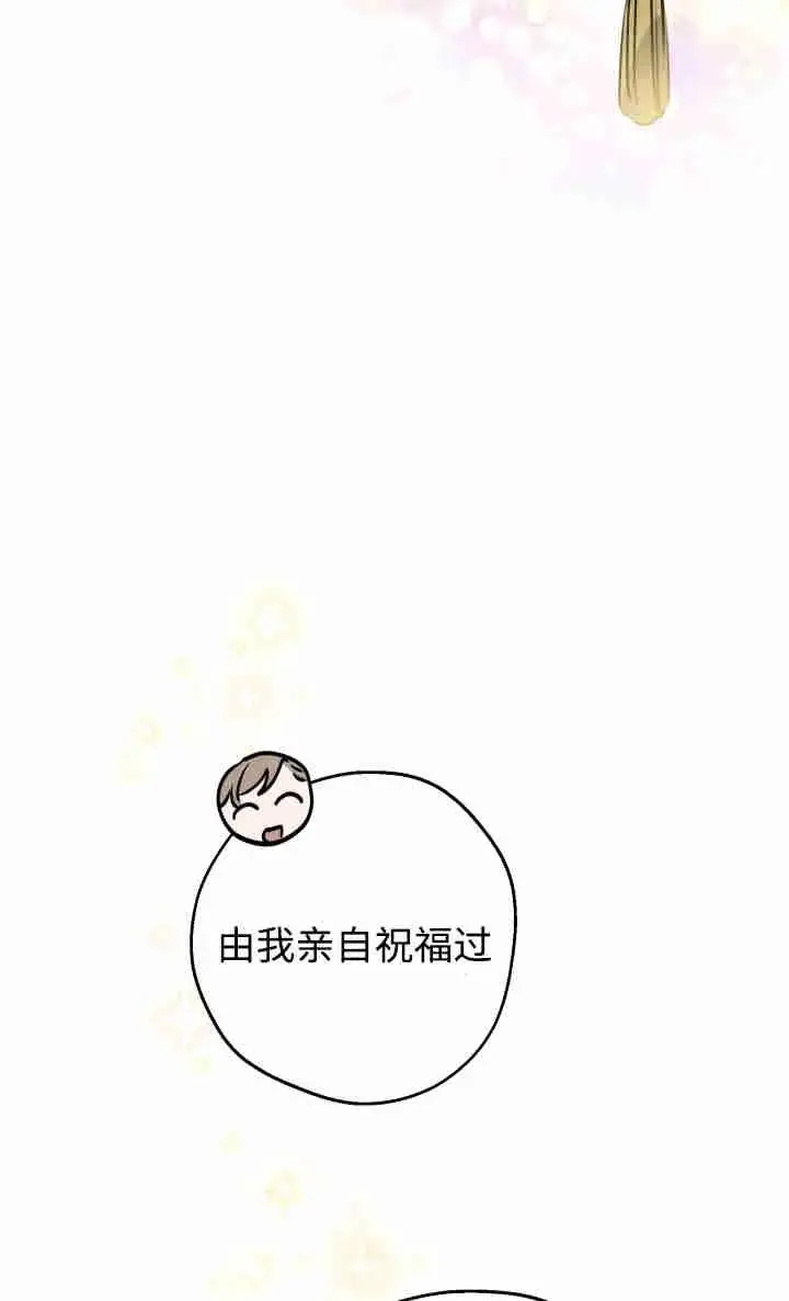 漫画《世界最强者们都为我倾倒》第155话第59张图