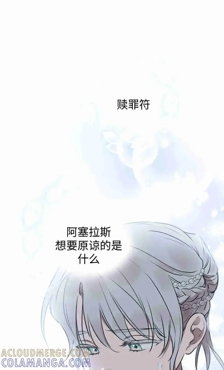 漫画《世界最强者们都为我倾倒》第155话第61张图