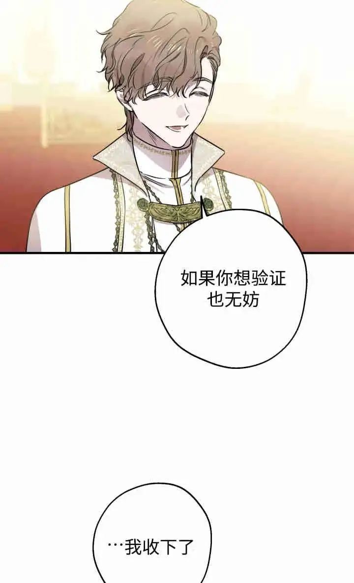 漫画《世界最强者们都为我倾倒》第155话第63张图