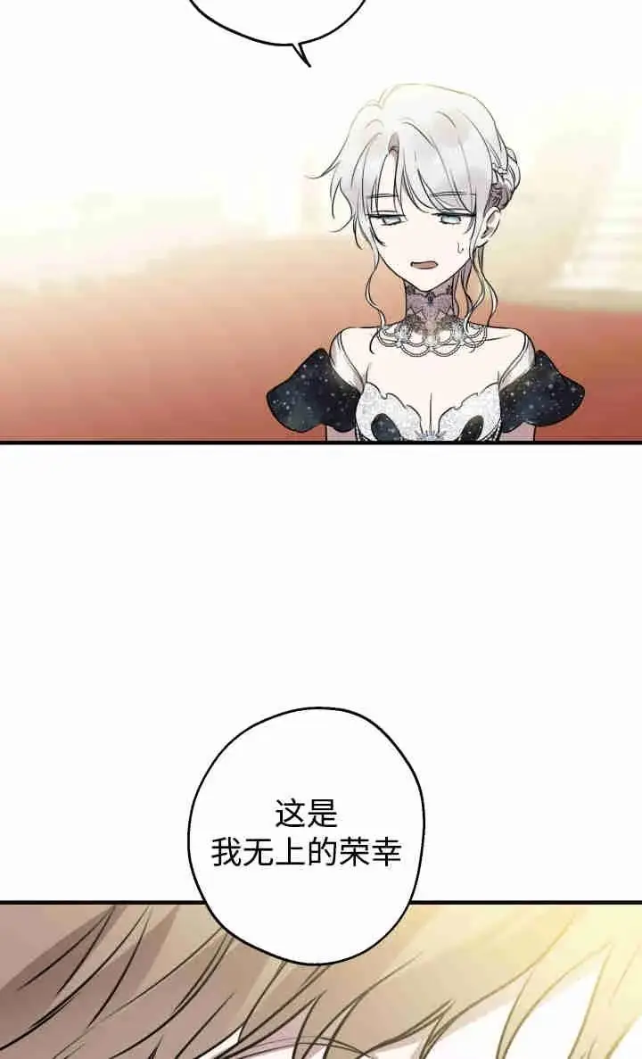 漫画《世界最强者们都为我倾倒》第155话第64张图