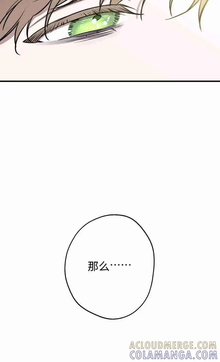 漫画《世界最强者们都为我倾倒》第155话第65张图