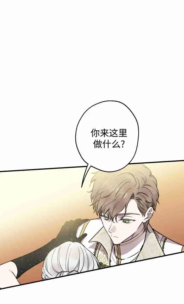 漫画《世界最强者们都为我倾倒》第155话第74张图