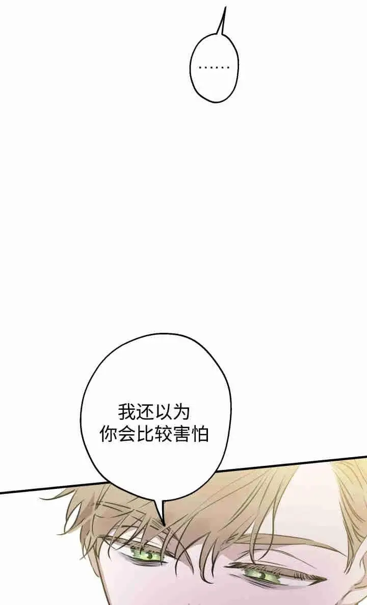 漫画《世界最强者们都为我倾倒》第155话第75张图