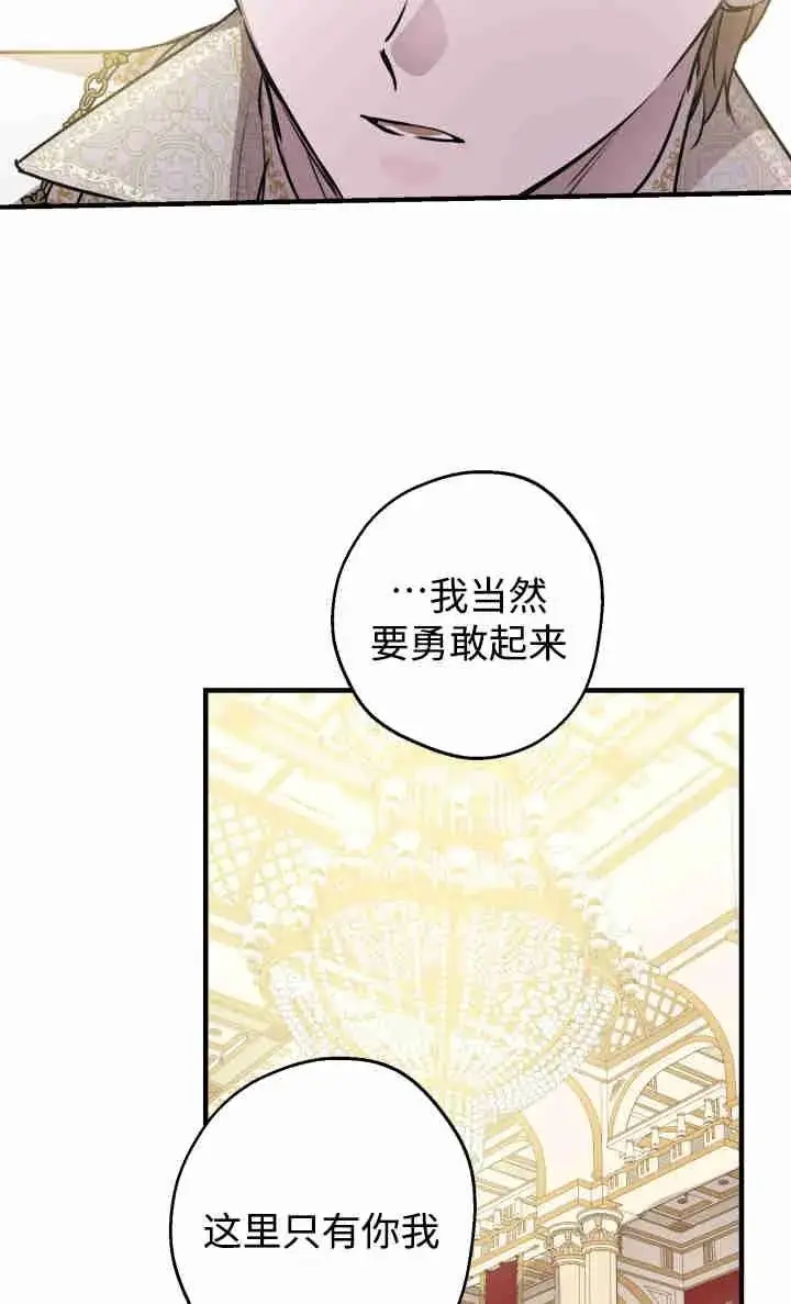 漫画《世界最强者们都为我倾倒》第155话第76张图