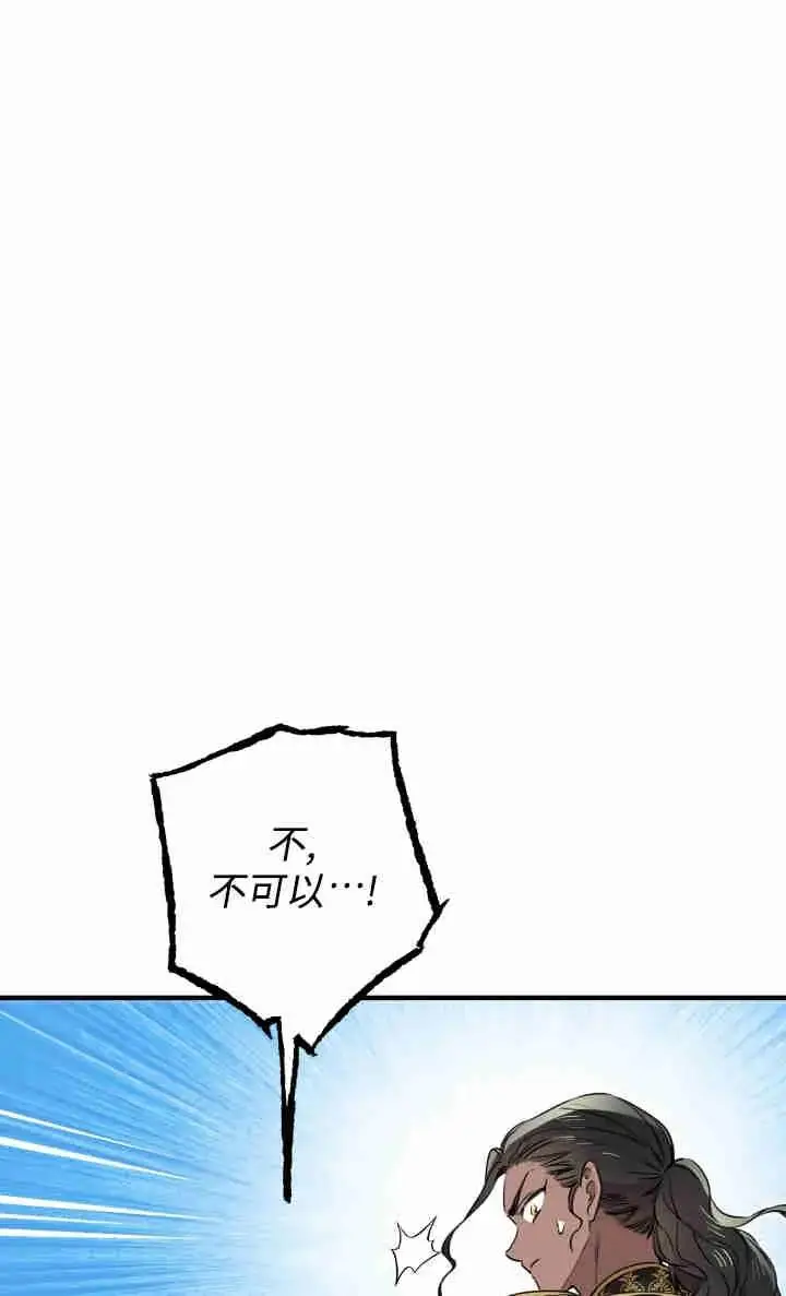 漫画《世界最强者们都为我倾倒》第155话第8张图
