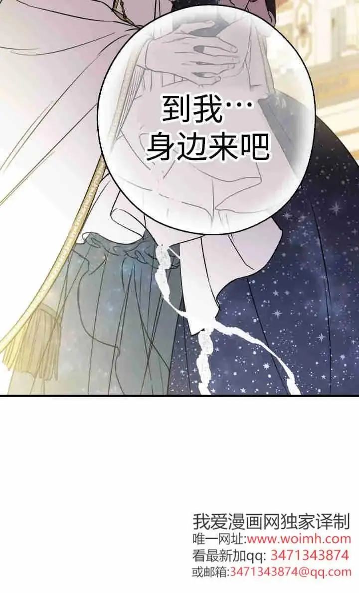 漫画《世界最强者们都为我倾倒》第155话第80张图