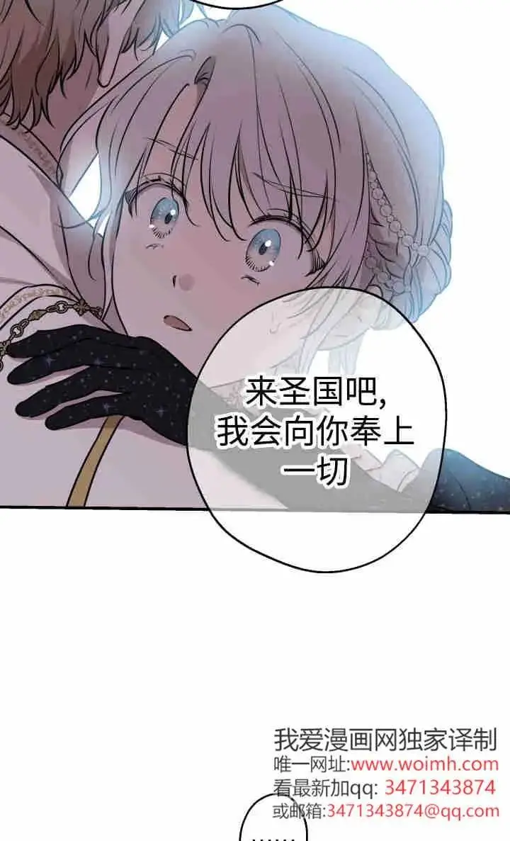 漫画《世界最强者们都为我倾倒》第155话第83张图