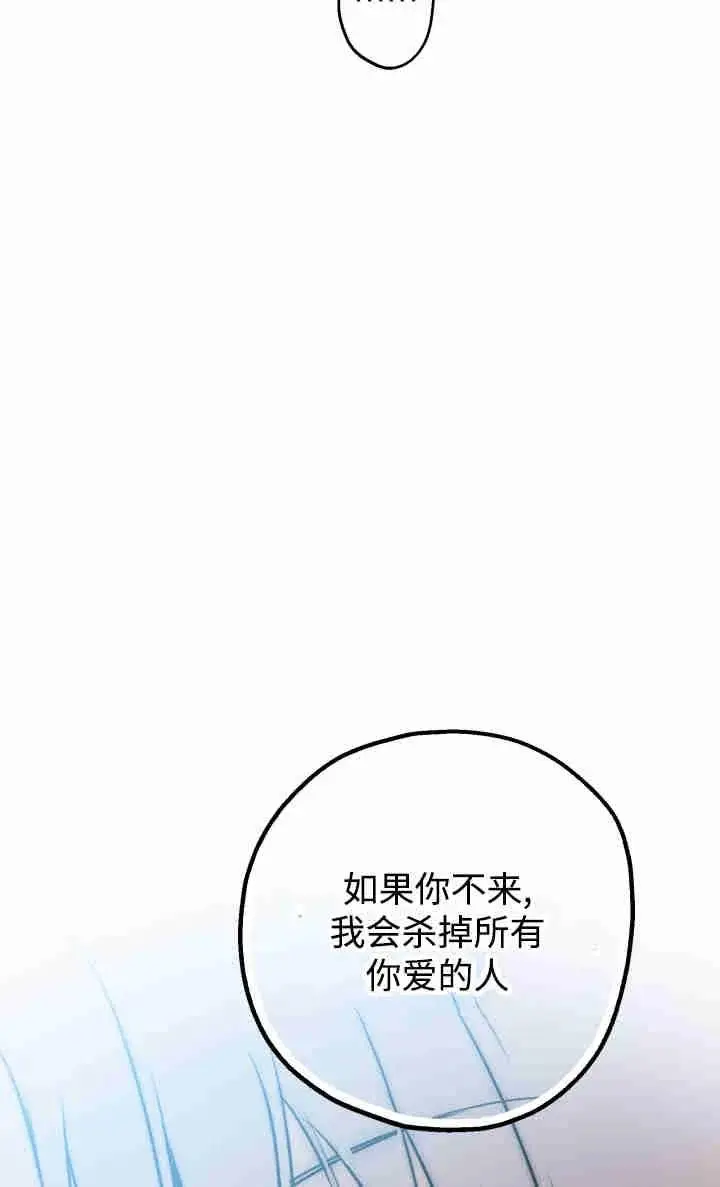 漫画《世界最强者们都为我倾倒》第155话第84张图