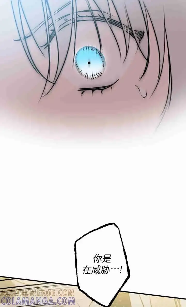 漫画《世界最强者们都为我倾倒》第155话第85张图