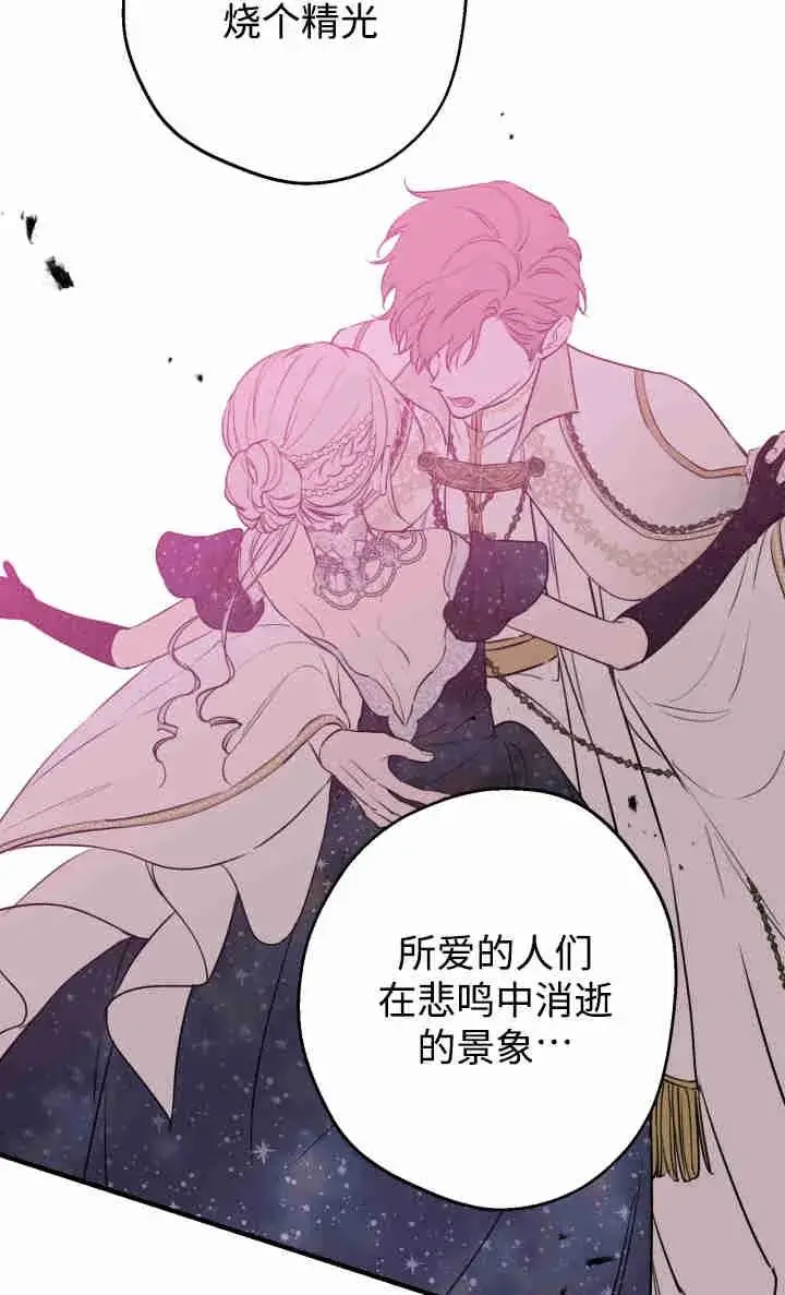 漫画《世界最强者们都为我倾倒》第155话第87张图