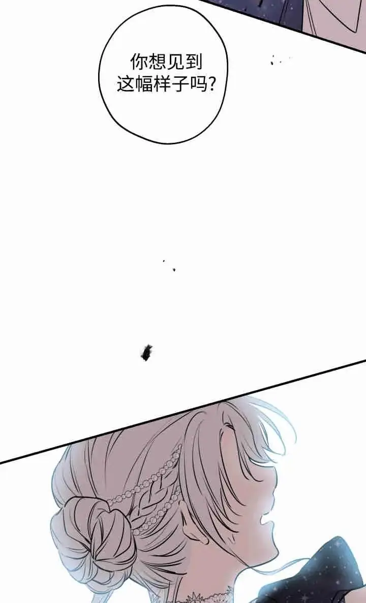 漫画《世界最强者们都为我倾倒》第155话第88张图