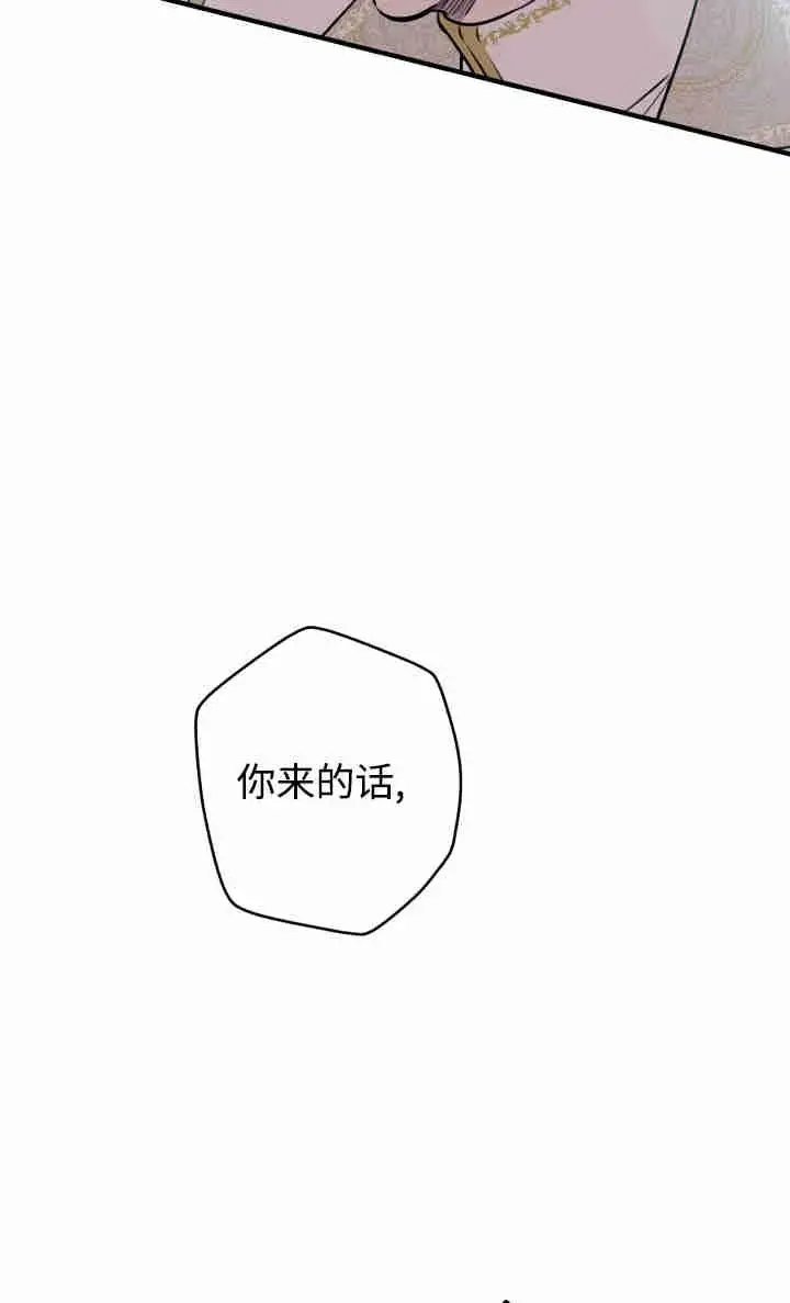 漫画《世界最强者们都为我倾倒》第155话第90张图