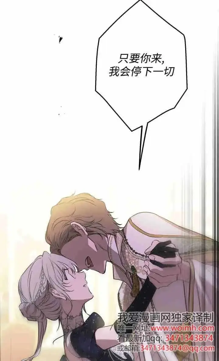 漫画《世界最强者们都为我倾倒》第155话第91张图