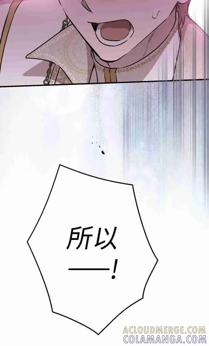 漫画《世界最强者们都为我倾倒》第155话第93张图