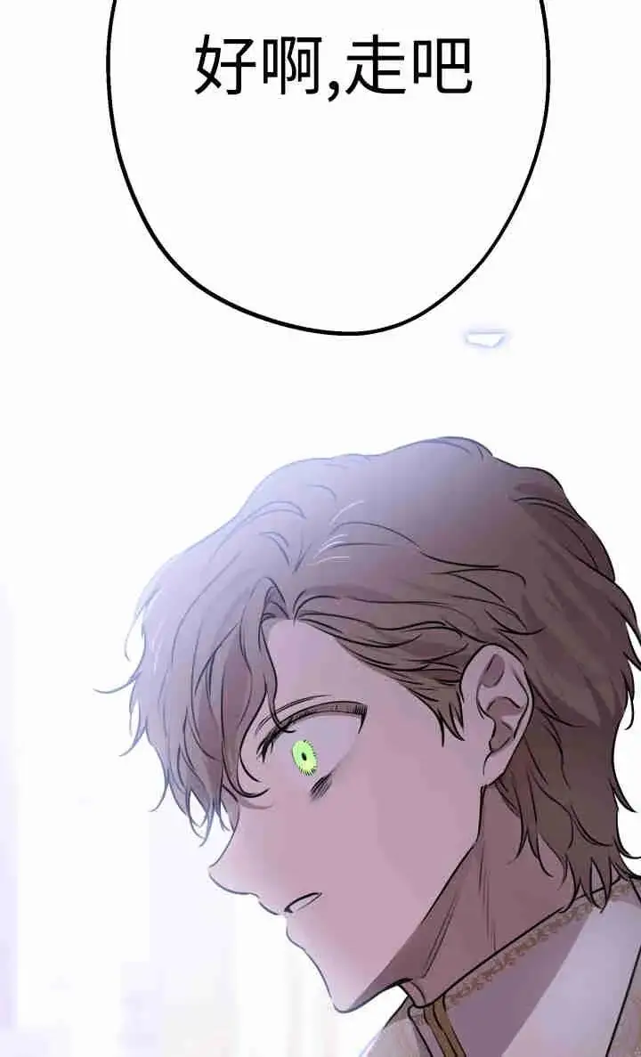漫画《世界最强者们都为我倾倒》第155话第99张图