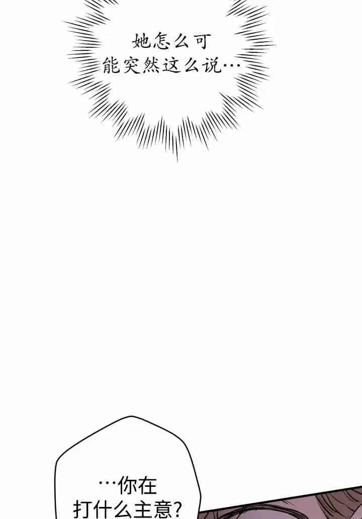 漫画《世界最强者们都为我倾倒》第156话第10张图
