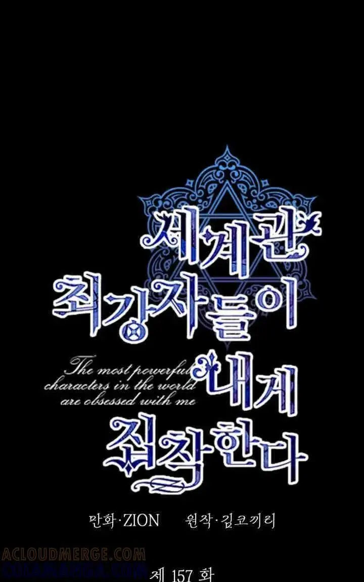 漫画《世界最强者们都为我倾倒》第156话第101张图