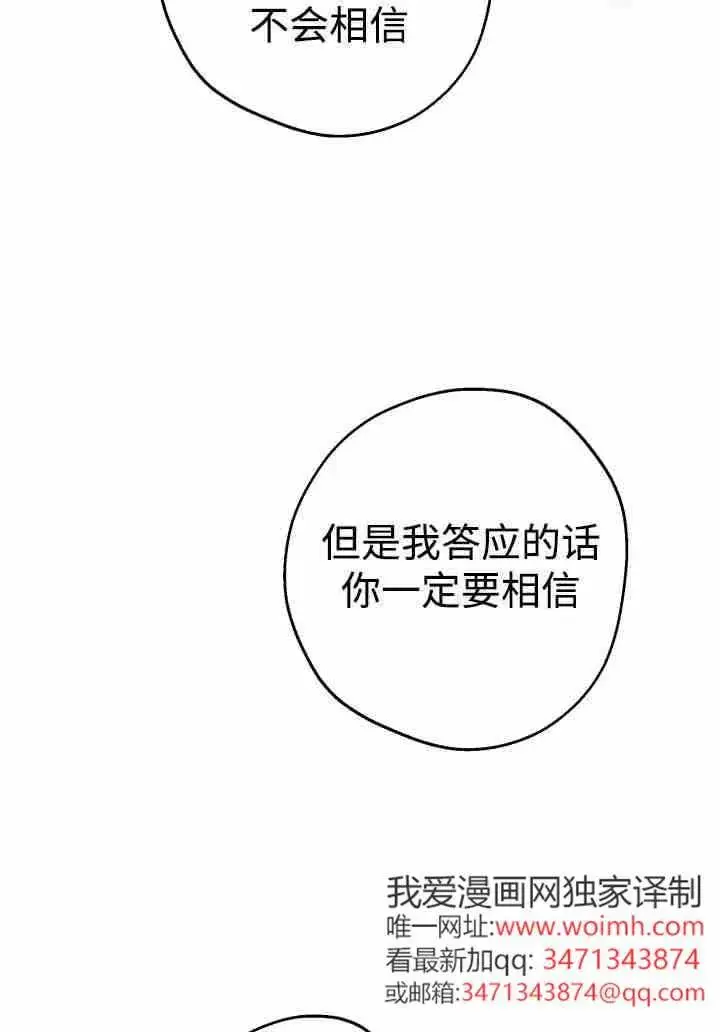 漫画《世界最强者们都为我倾倒》第156话第14张图