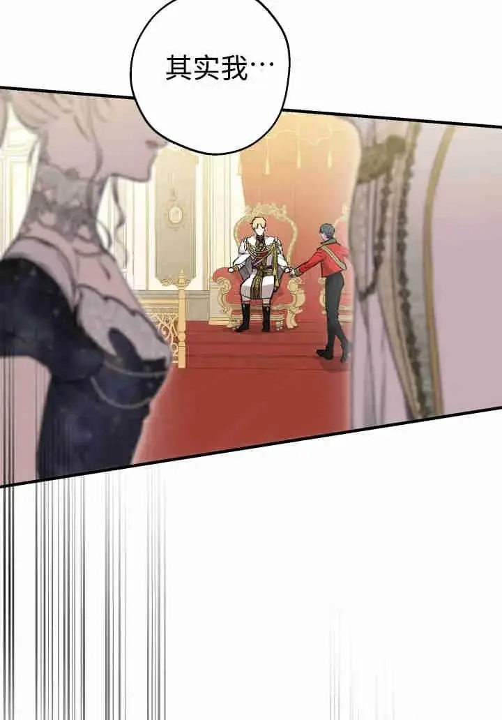 漫画《世界最强者们都为我倾倒》第156话第15张图