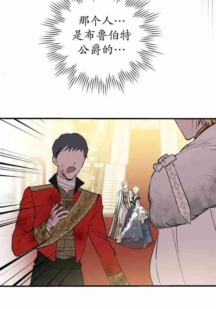 漫画《世界最强者们都为我倾倒》第156话第22张图