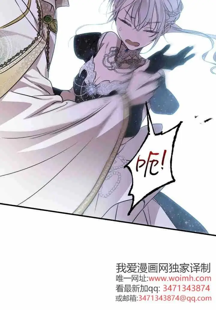 漫画《世界最强者们都为我倾倒》第156话第27张图