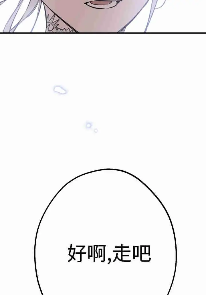 漫画《世界最强者们都为我倾倒》第156话第3张图