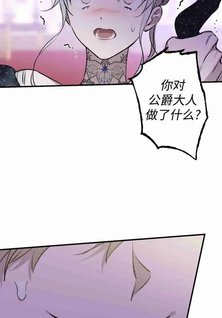 漫画《世界最强者们都为我倾倒》第156话第30张图