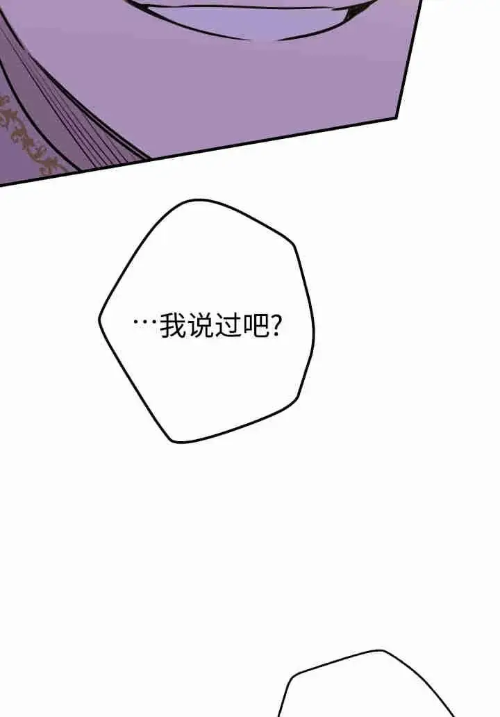漫画《世界最强者们都为我倾倒》第156话第31张图