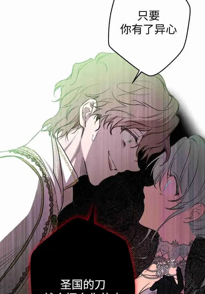 漫画《世界最强者们都为我倾倒》第156话第32张图
