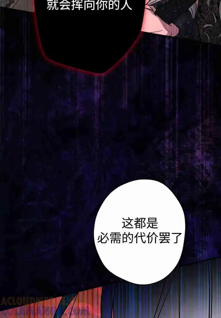漫画《世界最强者们都为我倾倒》第156话第33张图