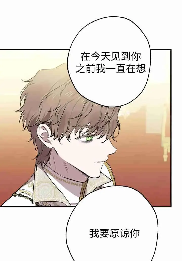 漫画《世界最强者们都为我倾倒》第156话第38张图