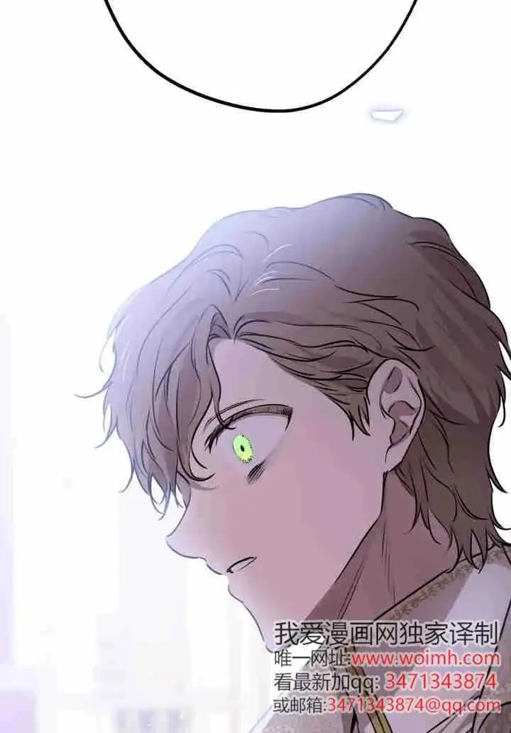 漫画《世界最强者们都为我倾倒》第156话第4张图