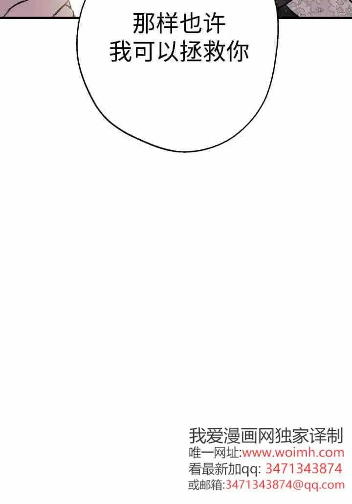漫画《世界最强者们都为我倾倒》第156话第40张图